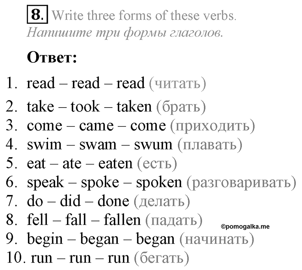 The Language of the World. Step 9 Consolidation Class номер 8 — решение 1