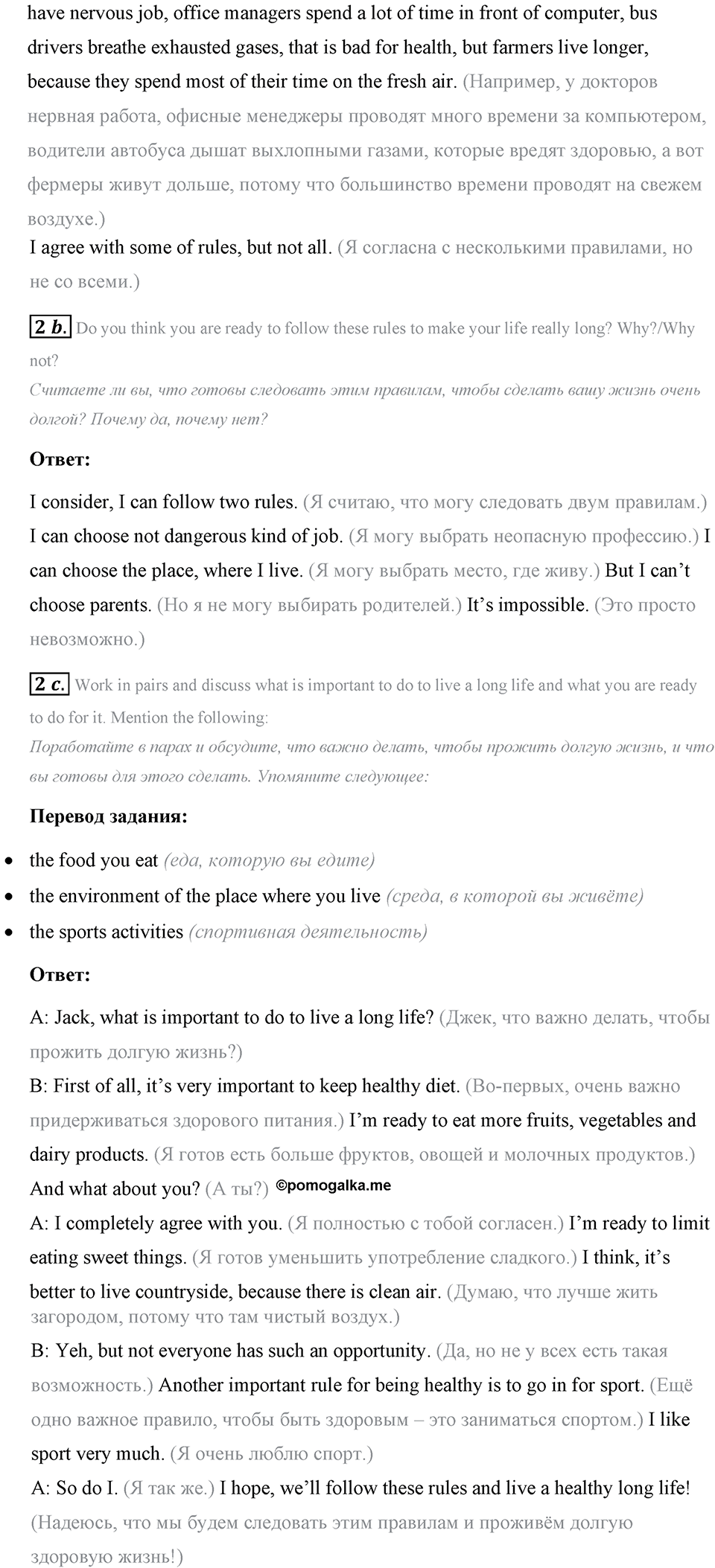 Living Healthy. Step 4 номер 2 — решение 2