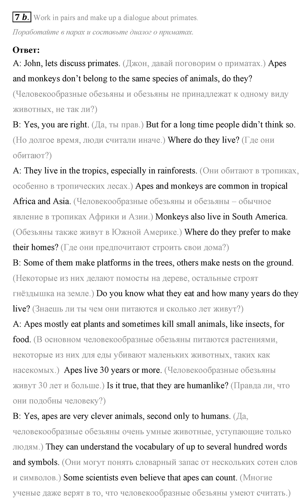 Living Things Around Us. Step 5 номер 7 — решение 2