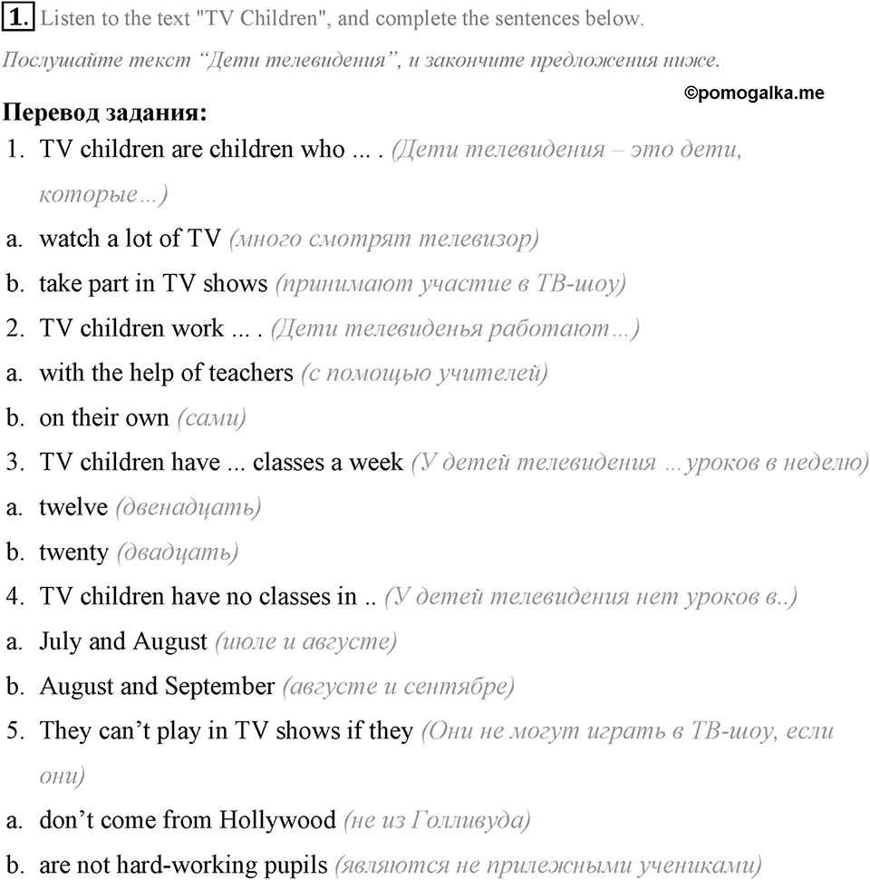 Schools and Schooling. Step 2 номер 1 — решение 1
