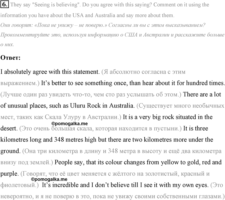 Some Facts about the English-Speaking World. Step 10 Test Yourself номер 6 — решение 1