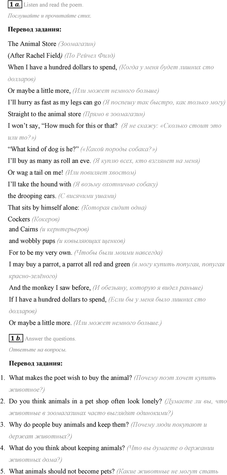 Living Things Around Us. Step 8 номер 1 — решение 1