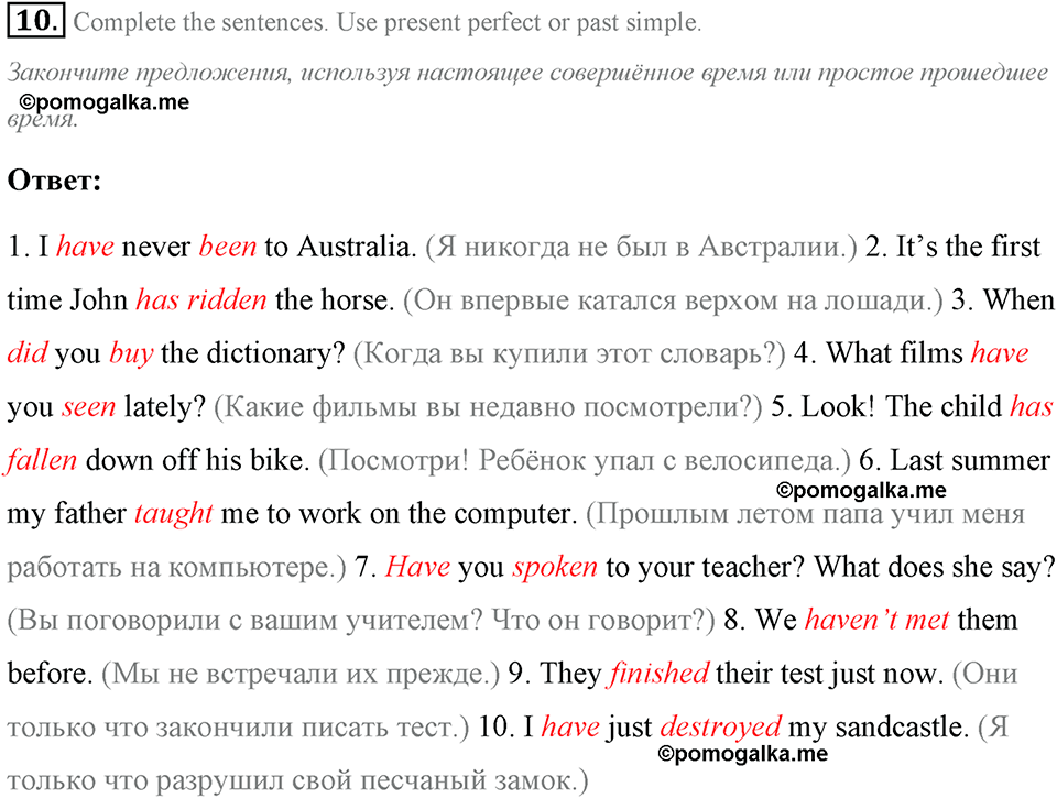 Some Facts about the English-Speaking World. Step 7 номер 10 — решение 1
