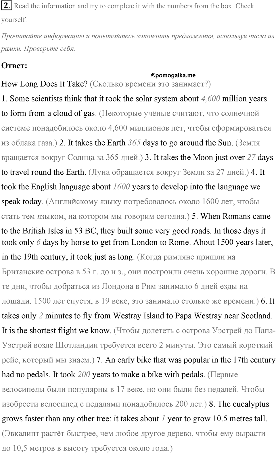 The ABC of Ecology. Step 6 номер 2 — решение 1