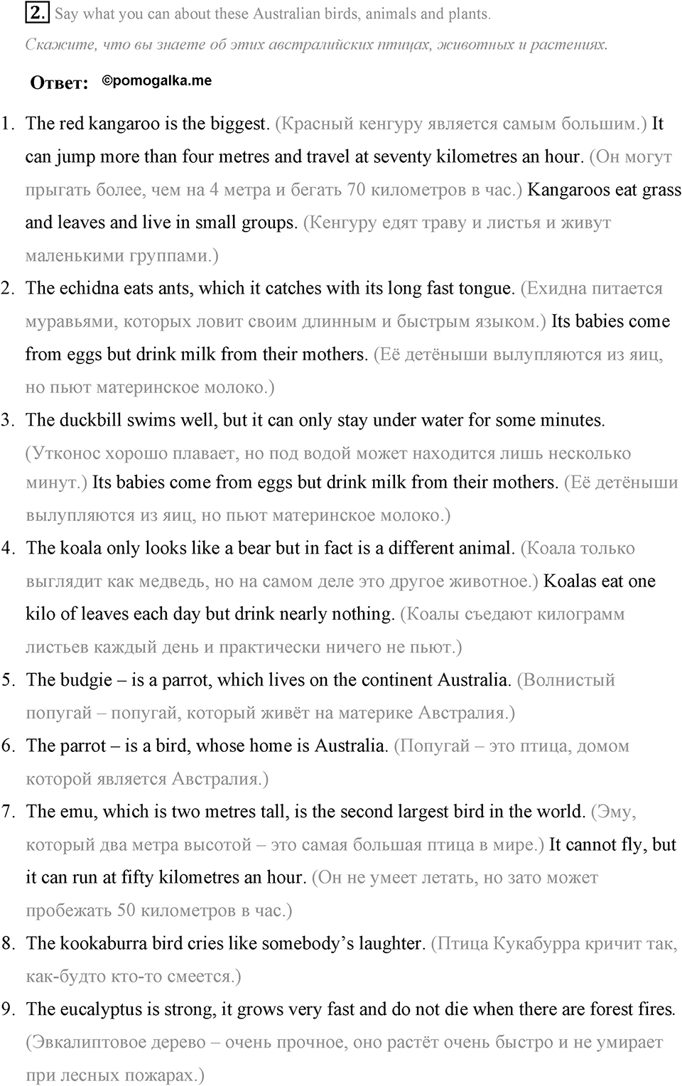 Some Facts about the English-Speaking World. Step 7 номер 2 — решение 1