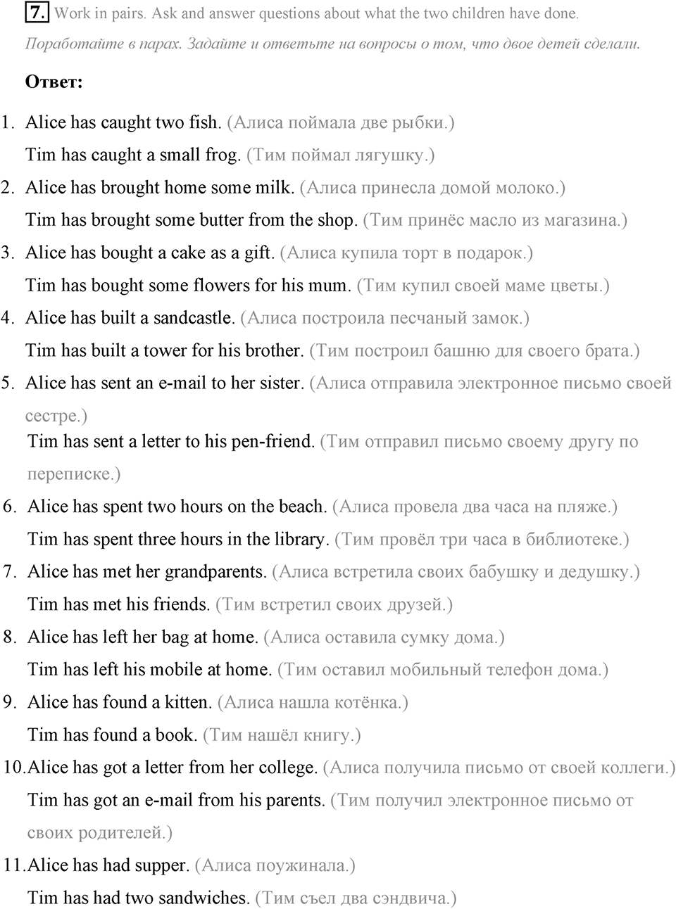 Some Facts about the English-Speaking World. Step 1 номер 7 — решение 1