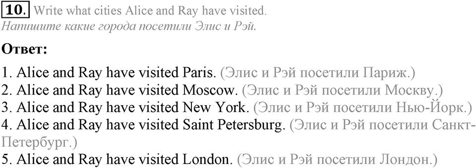 The Language of the World. Step 1 номер 10 — решение 1