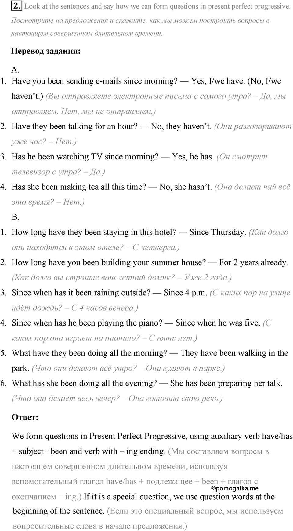 Living Things Around Us. Step 5 номер 2 — решение 1