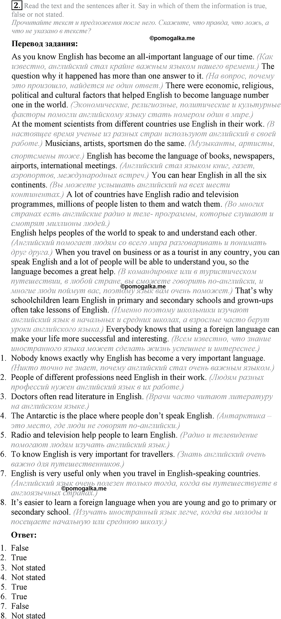 The Language of the World. Step 9 Consolidation Class номер 2 — решение 1