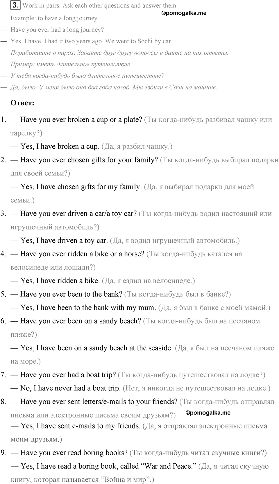 Some Facts about the English-Speaking World. Step 5 номер 3 — решение 1
