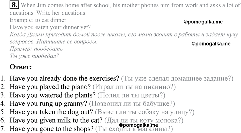 The Language of the World. Step 7 номер 8 — решение 1