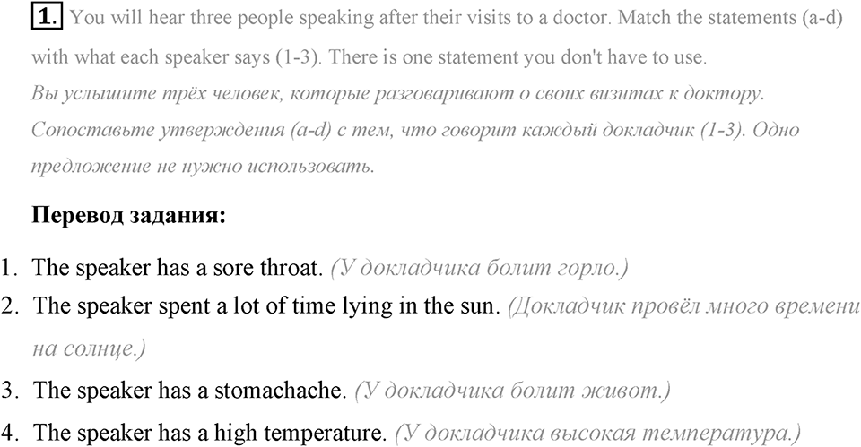Living Healthy. Step 10 Test Yourself номер 1 — решение 1