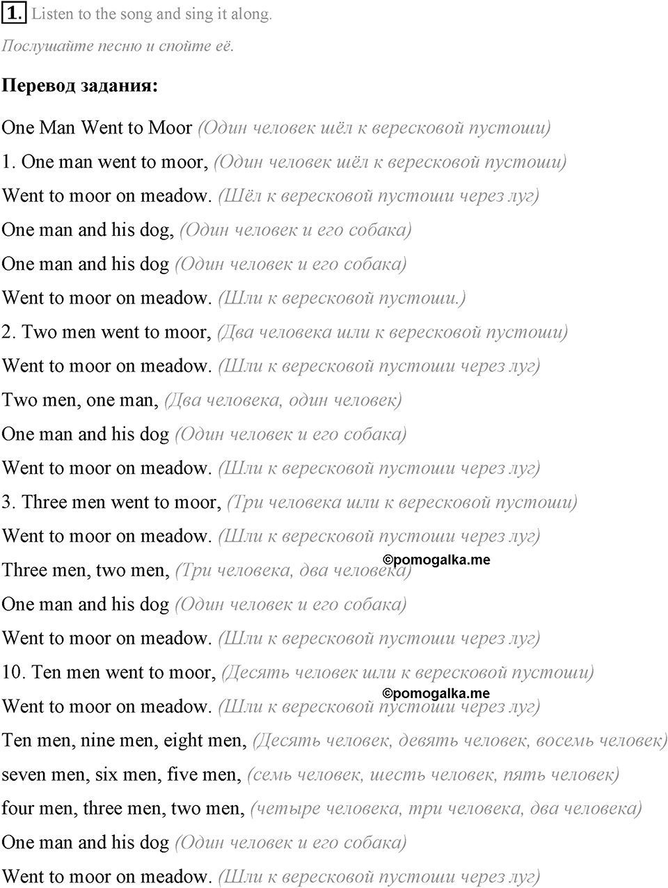 Some Facts about the English-Speaking World. Step 1 номер 1 — решение 1