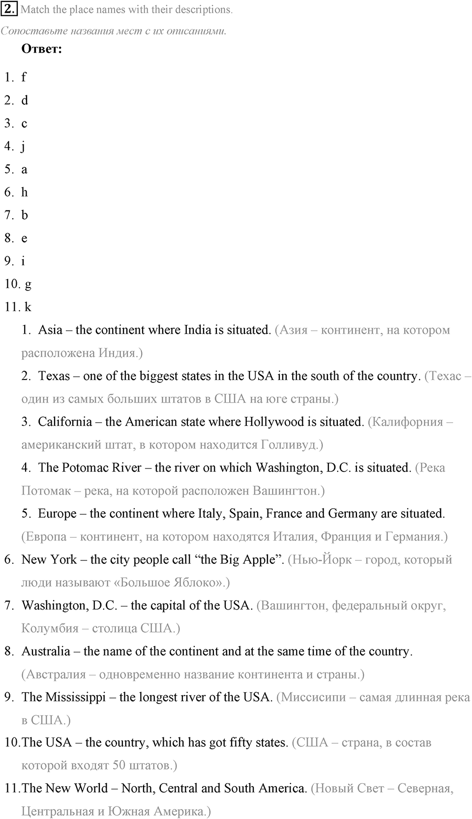 Some Facts about the English-Speaking World. Step 2 номер 2 — решение 1