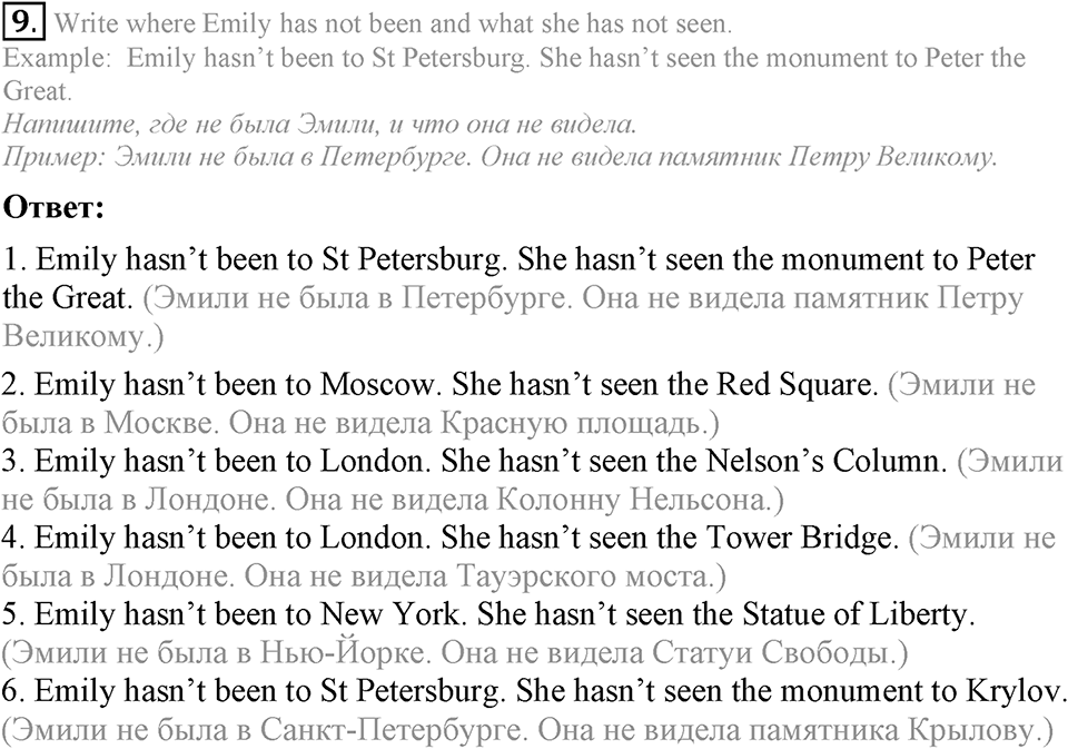 The Language of the World. Step 2 номер 9 — решение 1