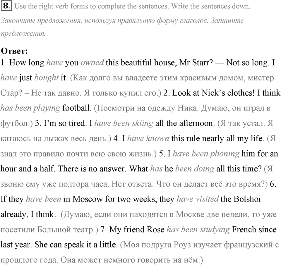 The ABC of Ecology. Step 2 номер 8 — решение 1