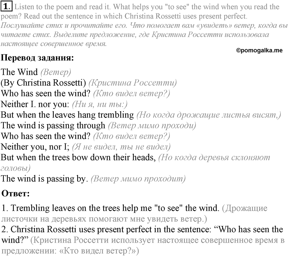 The Language of the World. Step 6 номер 1 — решение 1
