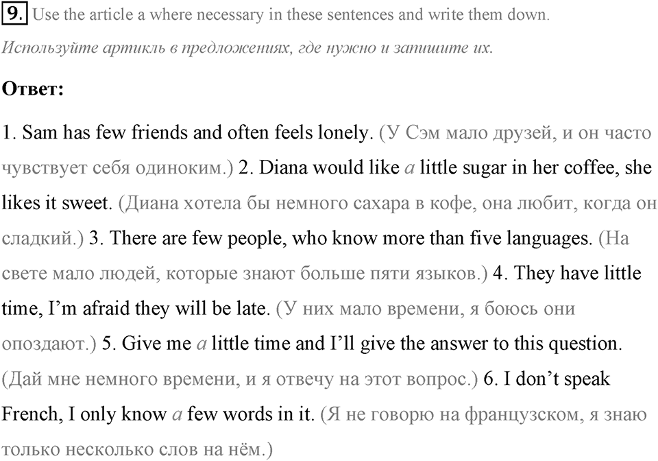 The ABC of Ecology. Step 3 номер 9 — решение 1