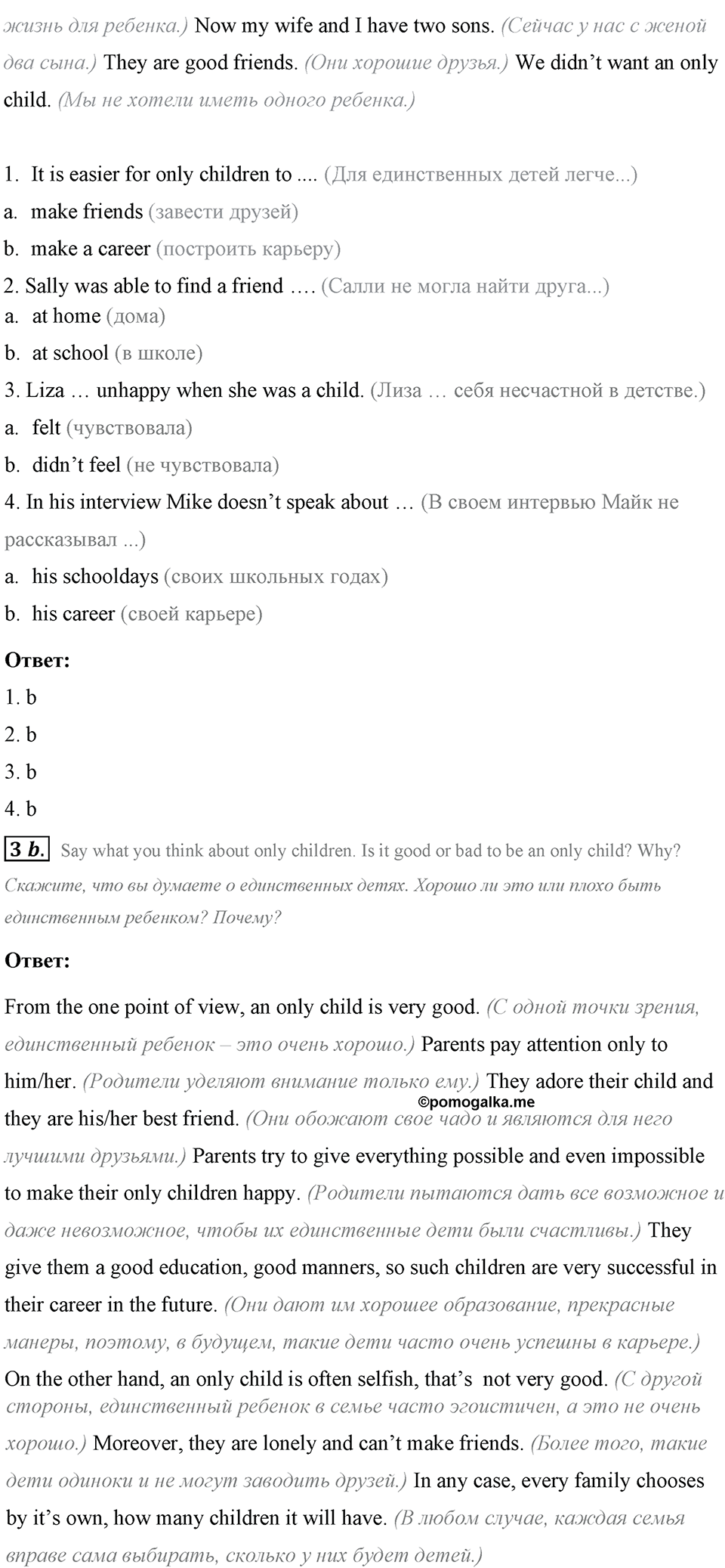 Schools and Schooling. Step 8 номер 3 — решение 2