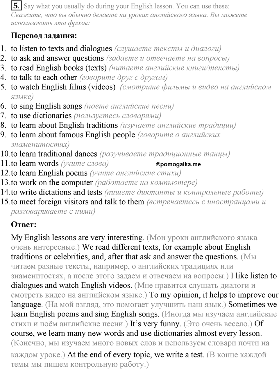The Language of the World. Step 9 Consolidation Class номер 5 — решение 1