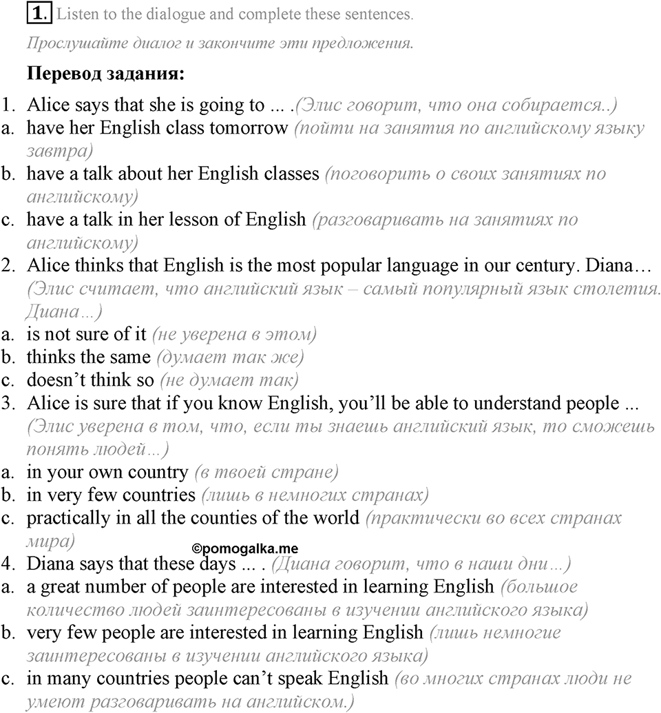 The Language of the World. Step 1 номер 1 — решение 1