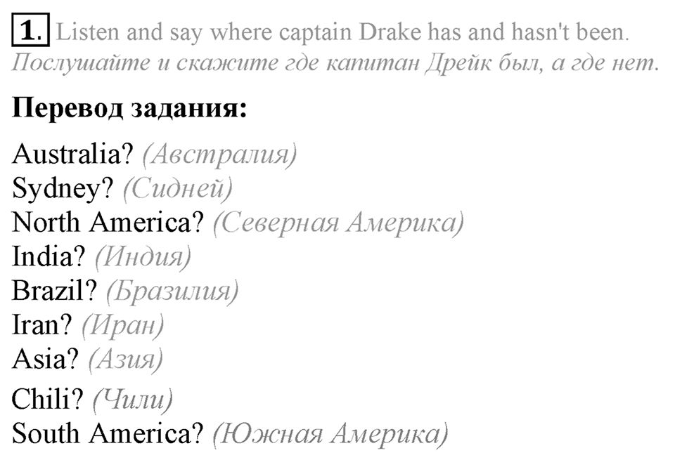 The Language of the World. Step 4 номер 1 — решение 1