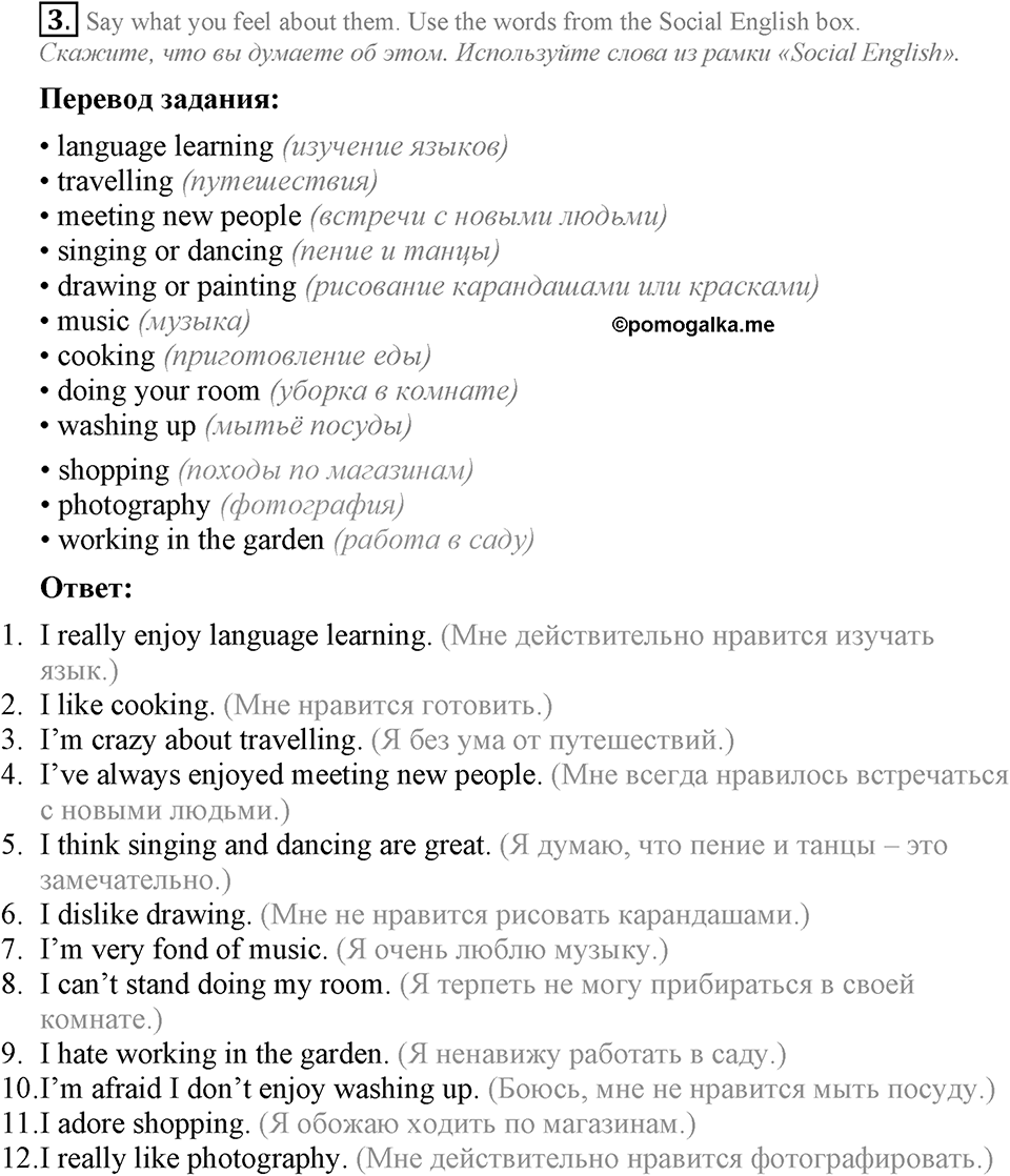 The Language of the World. Step 6 номер 3 — решение 1