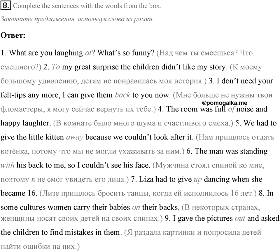 Some Facts about the English-Speaking World. Step 8 номер 8 — решение 1