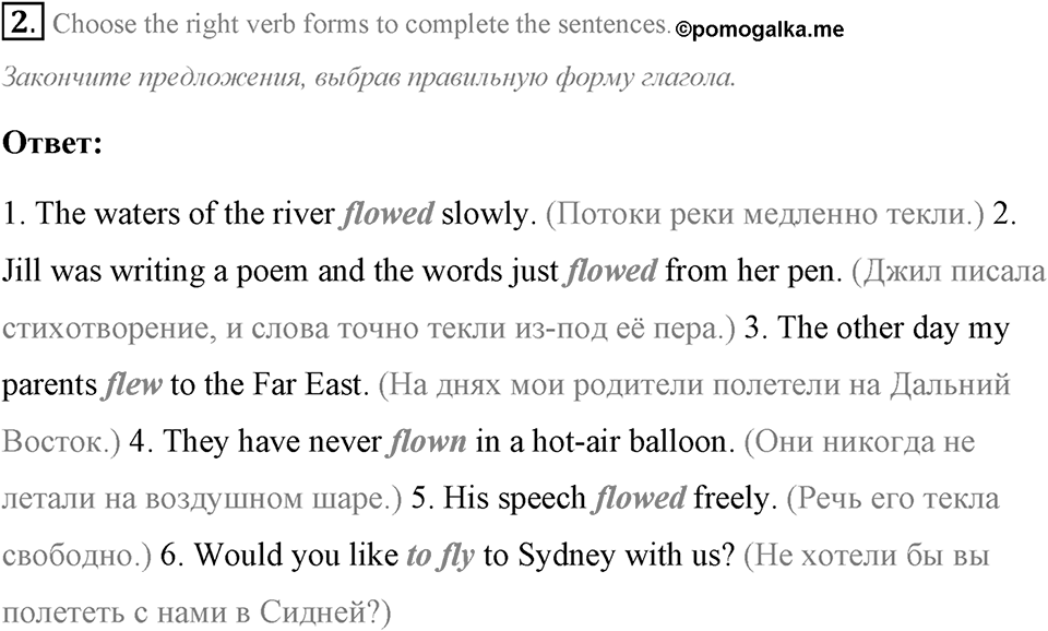 Living Things Around Us. Step 3 номер 2 — решение 1