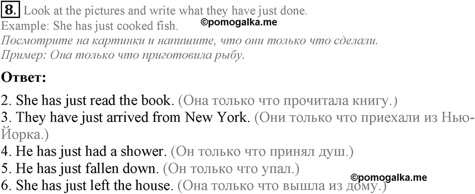 The Language of the World. Step 8 номер 8 — решение 1