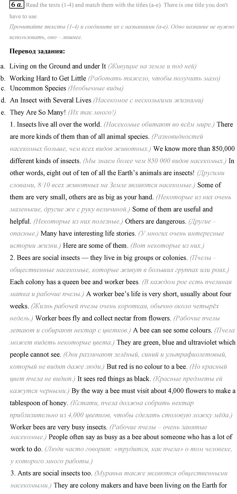 Living Things Around Us. Step 6 номер 6 — решение 1