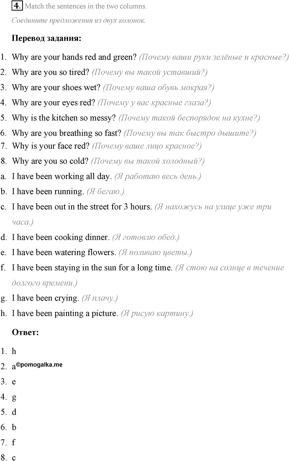 Living Things Around Us. Step 7 номер 4 — решение 1