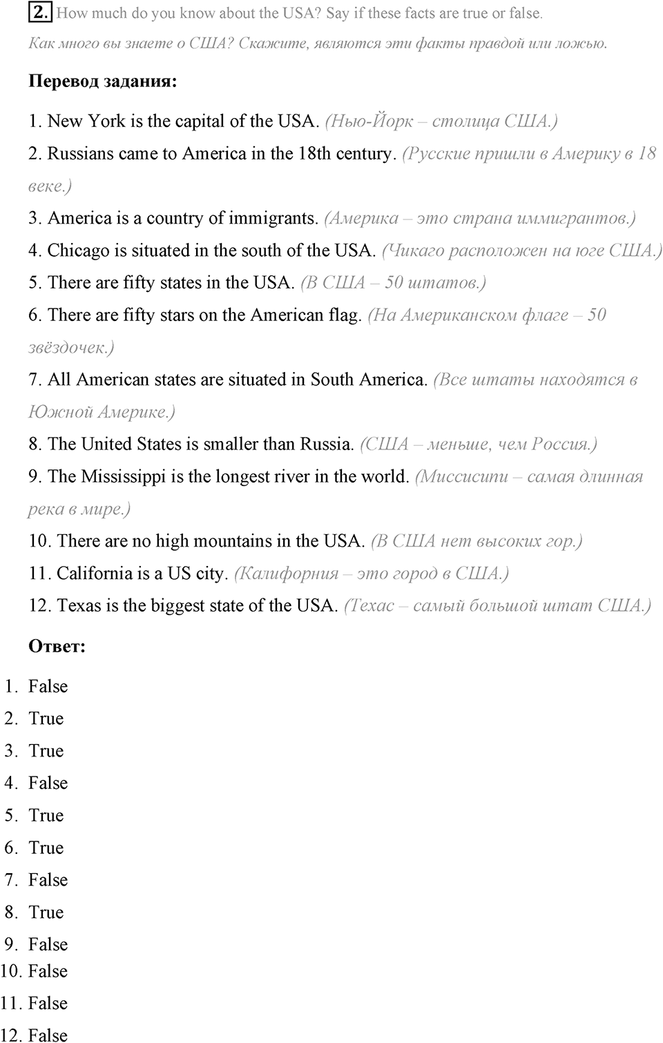 Some Facts about the English-Speaking World. Step 1 номер 2 — решение 1