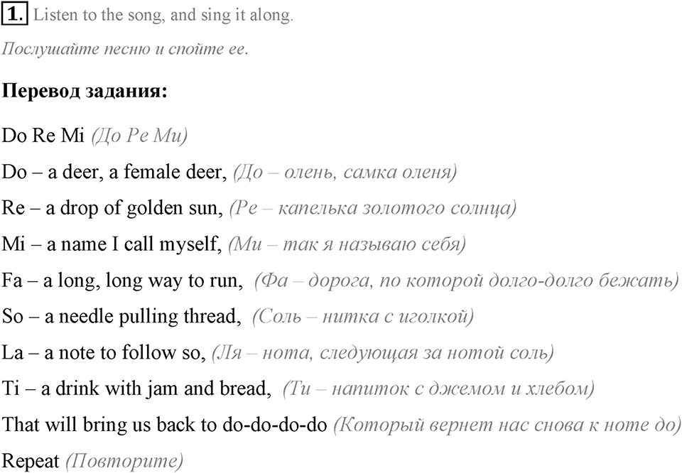 Schools and Schooling. Step 6 номер 1 — решение 1