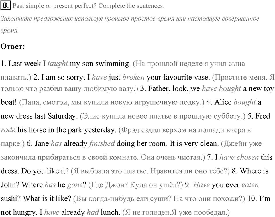 Some Facts about the English-Speaking World. Step 5 номер 8 — решение 1