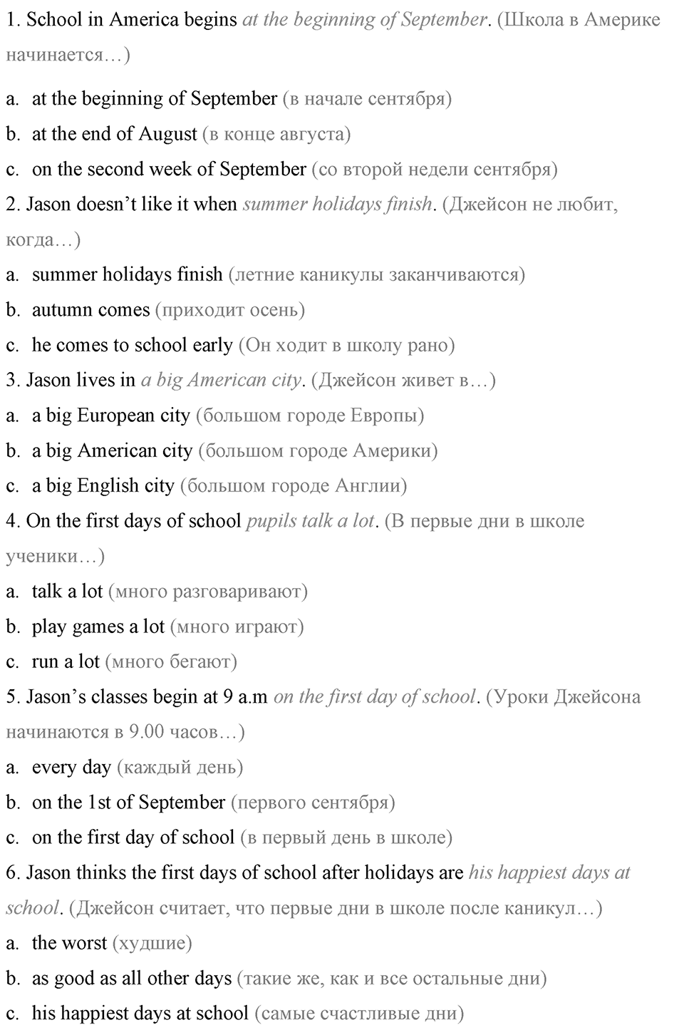 Schools and Schooling. Step 1 номер 3 — решение 2