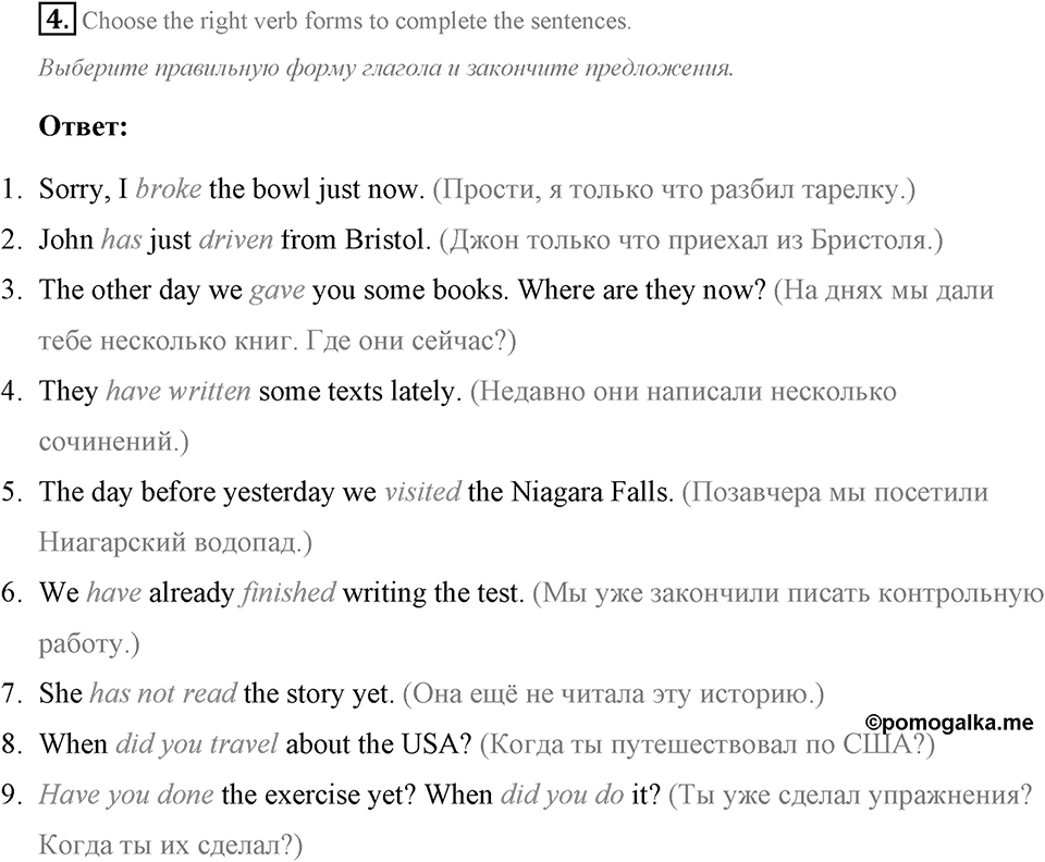 Some Facts about the English-Speaking World. Step 10 Test Yourself номер 4 — решение 1