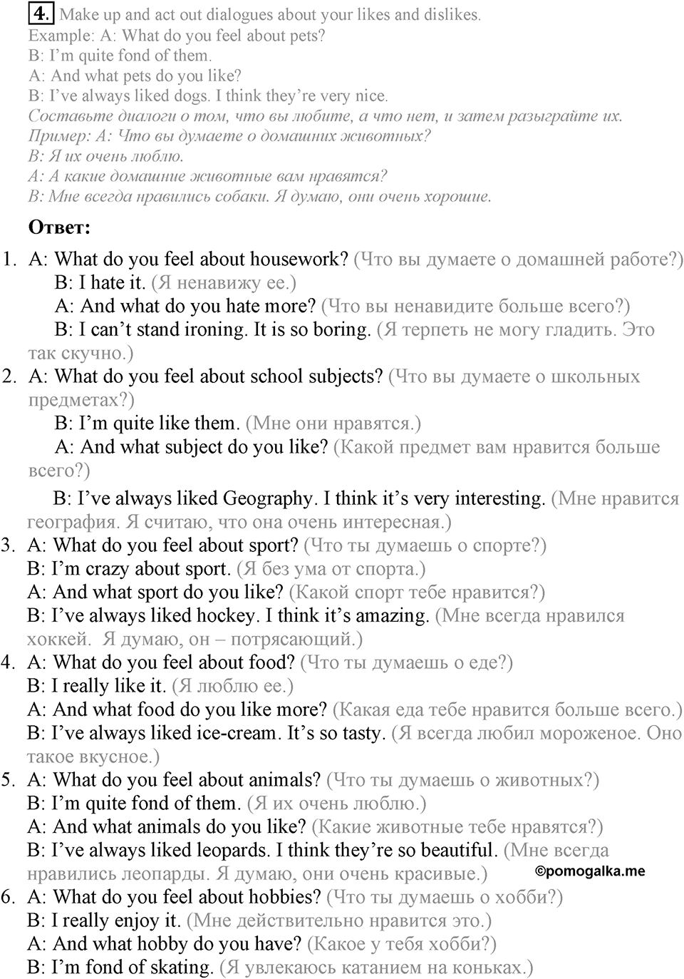 The Language of the World. Step 6 номер 4 — решение 1