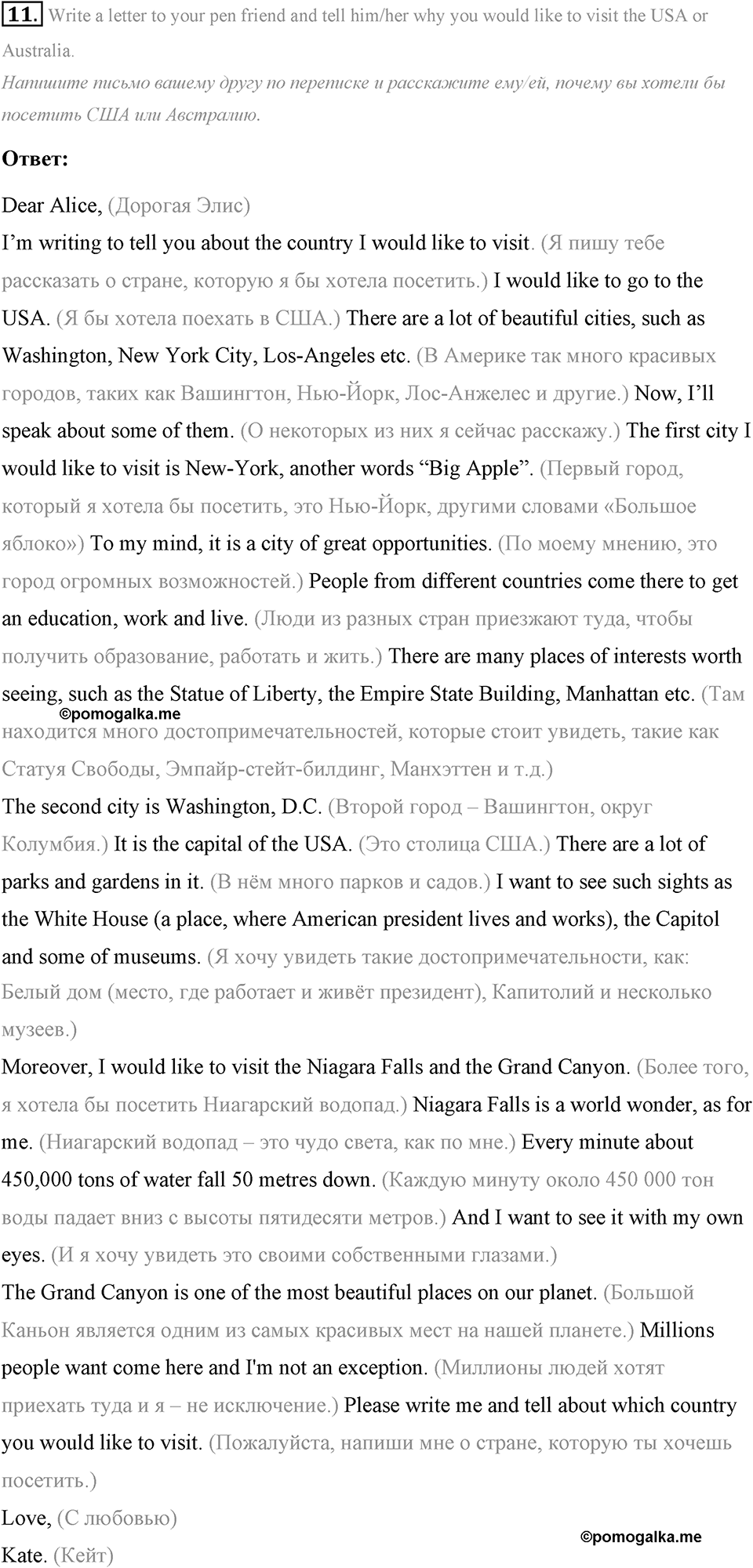 Some Facts about the English-Speaking World. Step 5 номер 11 — решение 1