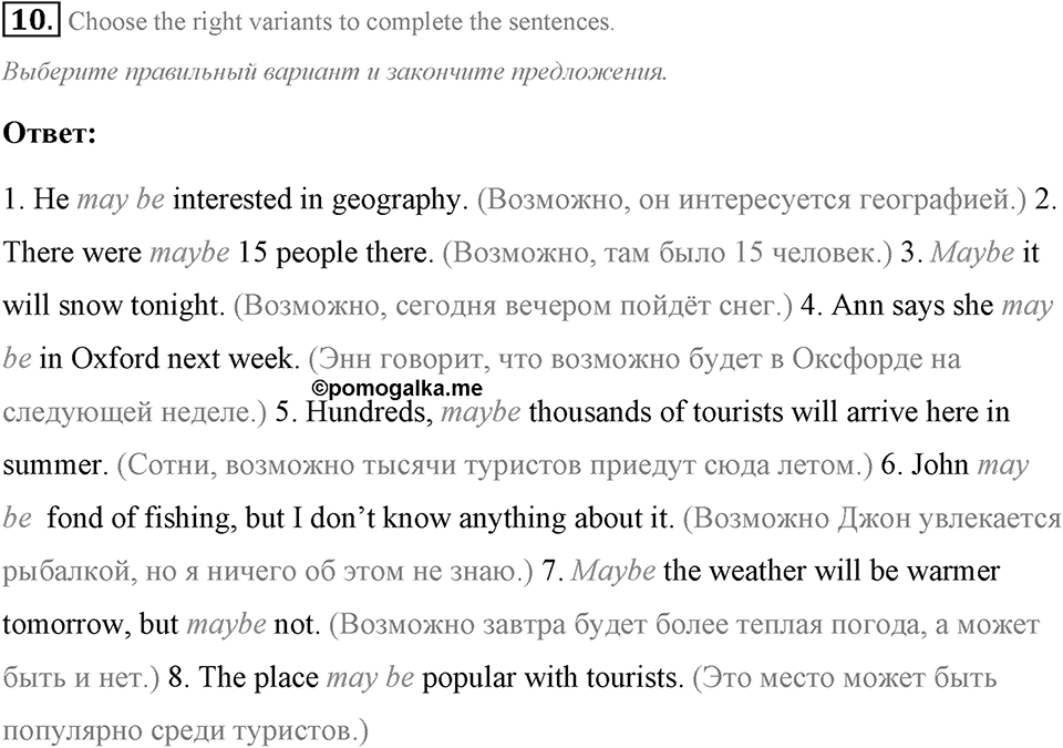Some Facts about the English-Speaking World. Step 2 номер 10 — решение 1