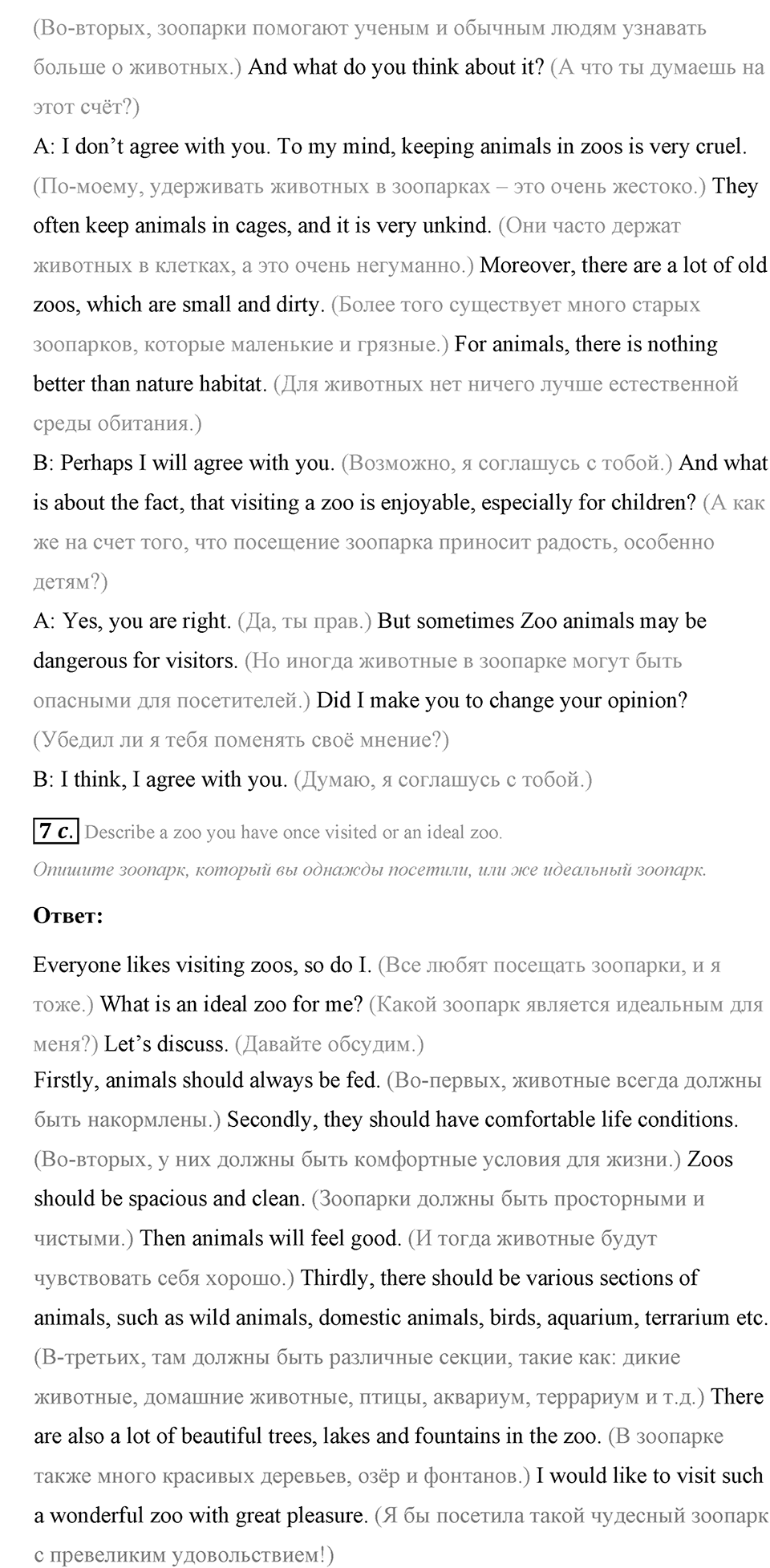Living Things Around Us. Step 8 номер 7 — решение 2