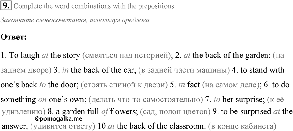 Some Facts about the English-Speaking World. Step 7 номер 9 — решение 1