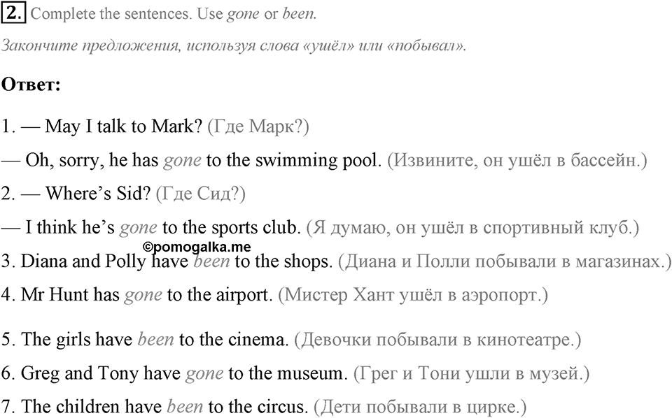 Some Facts about the English-Speaking World. Step 4 номер 2 — решение 1
