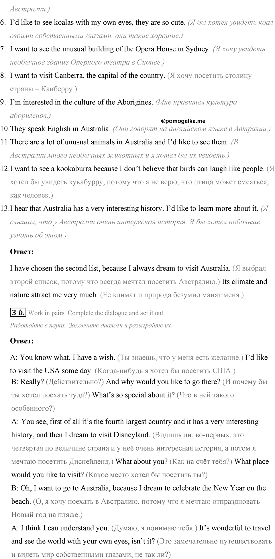 Some Facts about the English-Speaking World. Step 7 номер 3 — решение 2
