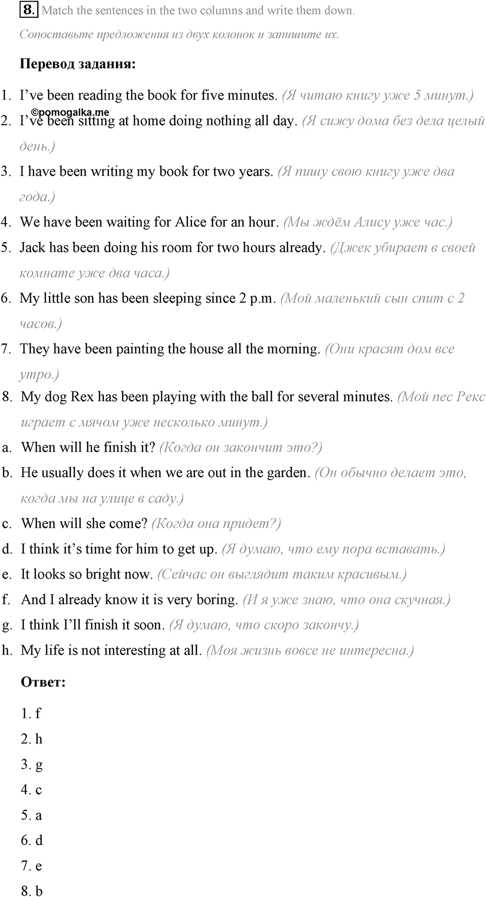 Living Things Around Us. Step 4 номер 8 — решение 1