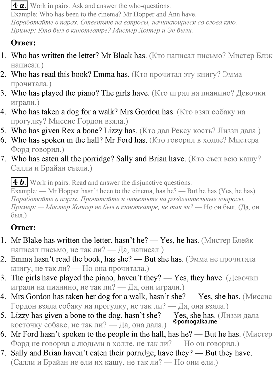 The Language of the World. Step 5 номер 4 — решение 1