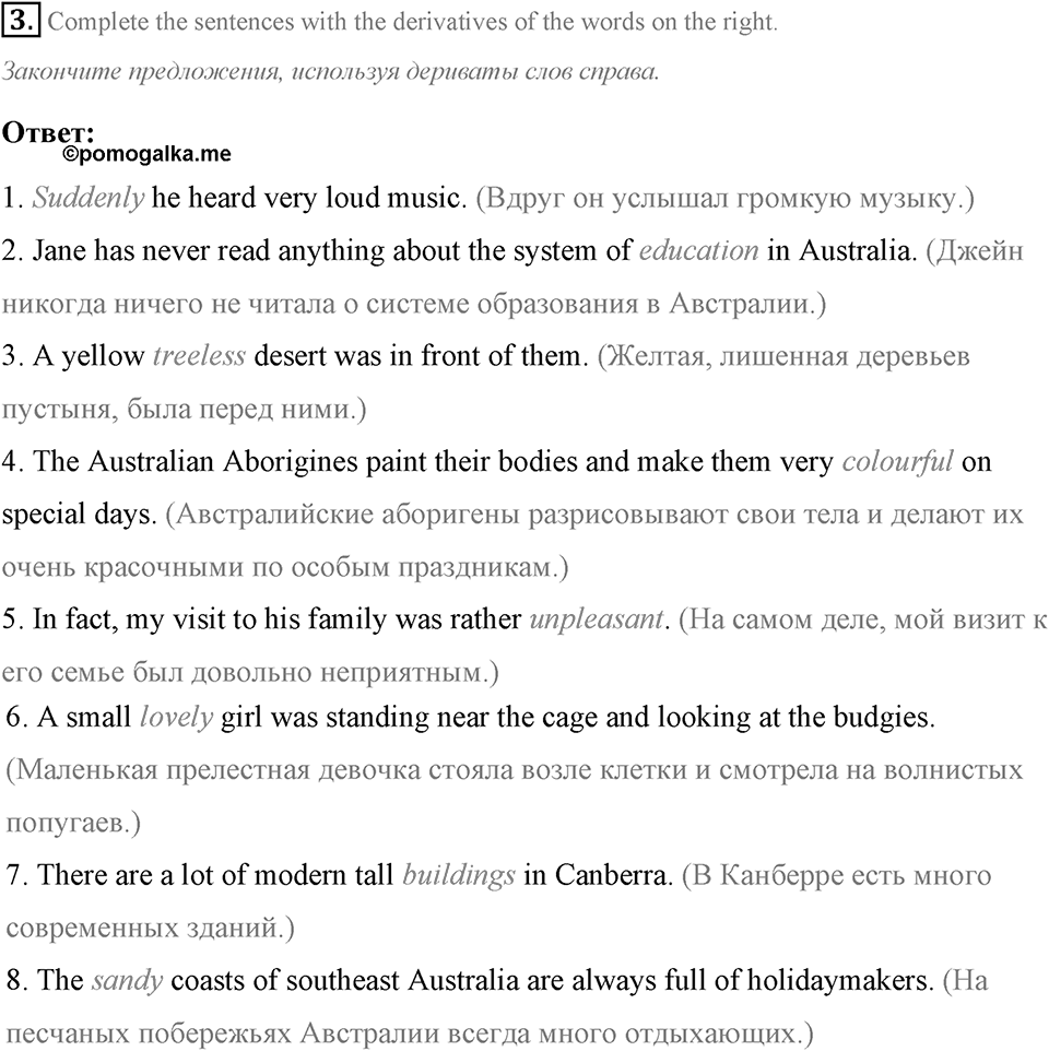 Some Facts about the English-Speaking World. Step 10 Test Yourself номер 3 — решение 1