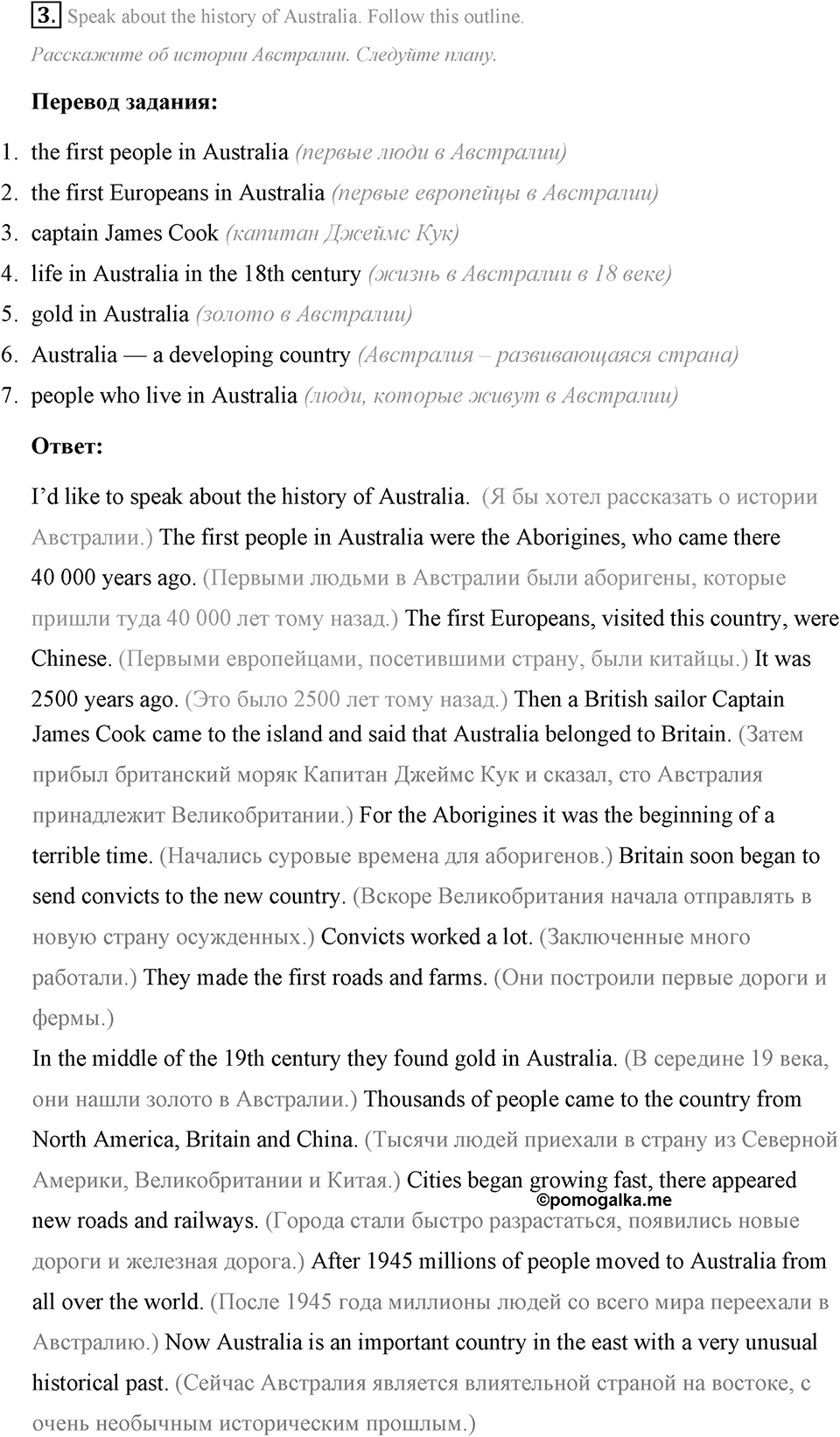 Some Facts about the English-Speaking World. Step 9 Consolidation Class номер 3 — решение 1