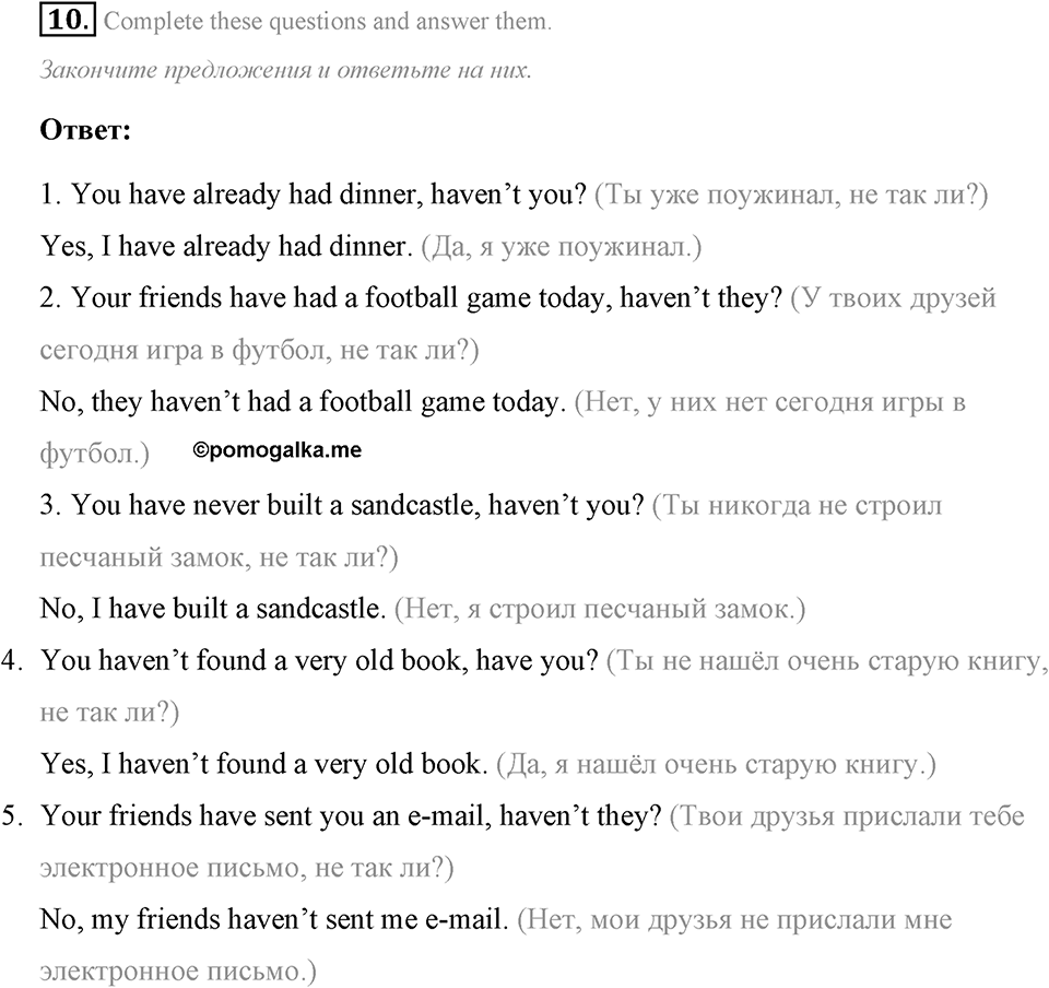 Some Facts about the English-Speaking World. Step 1 номер 10 — решение 1