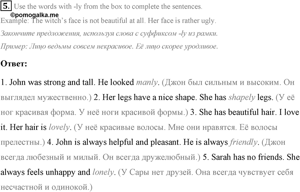 Some Facts about the English-Speaking World. Step 8 номер 5 — решение 1